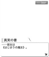 空想公演 森の彷徨い花 クリア演出6R 73.jpg