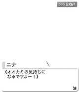 空想公演 森の彷徨い花 クリア演出4R 28.jpg