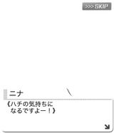 空想公演 森の彷徨い花 クリア演出2R 37.jpg