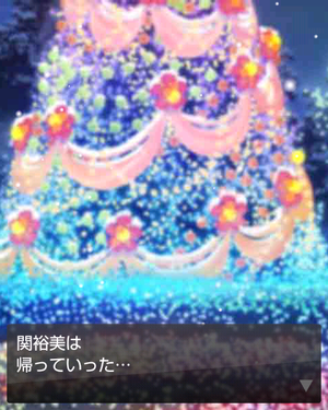 クリスマスケーキプレゼント 関裕美4.png