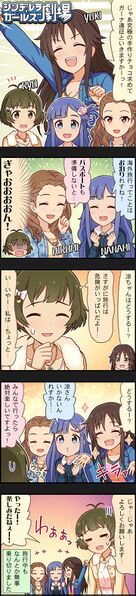 ファイル:シンデレラガールズ劇場 850話.jpeg