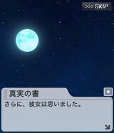 空想公演 森の彷徨い花 クリア演出6R 68.jpg