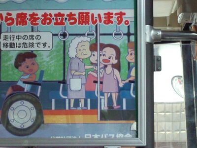 関地 日本バス協会ポスター.jpg