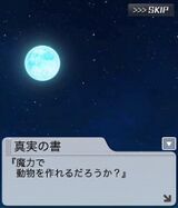 空想公演 森の彷徨い花 クリア演出6R 69.jpg