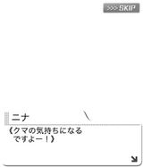 空想公演 森の彷徨い花 クリア演出1R 28.jpg