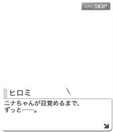空想公演 森の彷徨い花 クリア演出8R 122.jpg