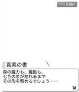 空想公演 森の彷徨い花 クリア演出6R 74.jpg