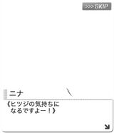 空想公演 森の彷徨い花 クリア演出6R 33.jpg
