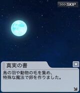 空想公演 森の彷徨い花 クリア演出6R 70.jpg