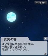 空想公演 森の彷徨い花 クリア演出6R 64.jpg