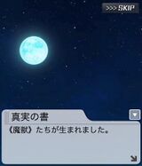 空想公演 森の彷徨い花 クリア演出6R 72.jpg