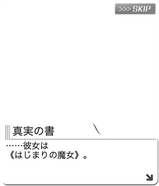 ファイル:空想公演 森の彷徨い花 クリア演出6R 73.jpg