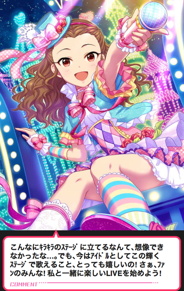 ファイル:(ハピネスプリズム)関裕美+ アルバム.png