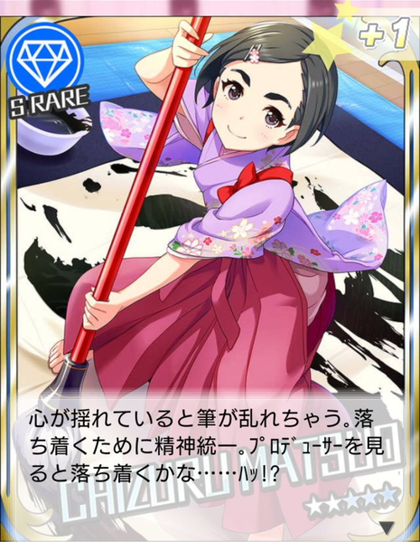 ファイル:ガチャ加入 乙女の晴れ舞台3.png