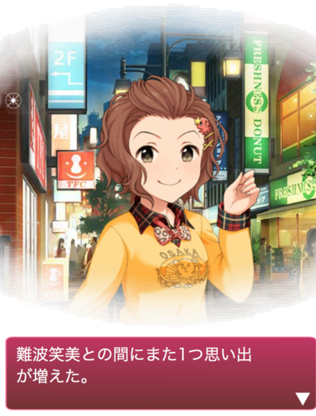 ファイル:バレンタイン2018 難波笑美5.png