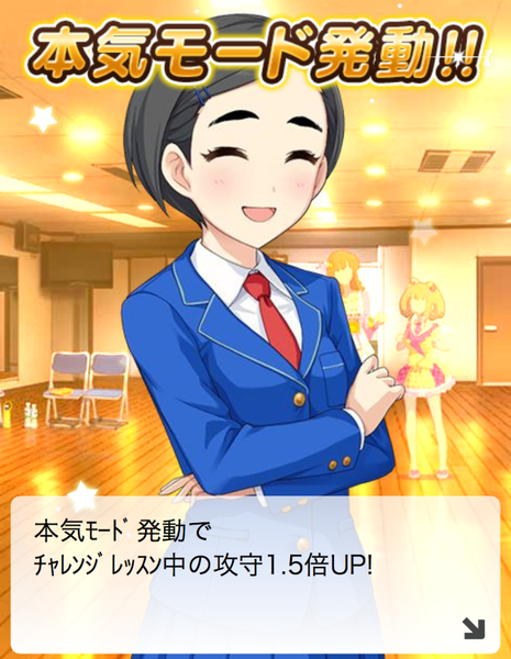 ファイル:きらきらモデル 1 本気モード発動2.png