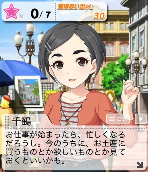 ファイル:アイプロロシア編 EC 千鶴A 02.jpg