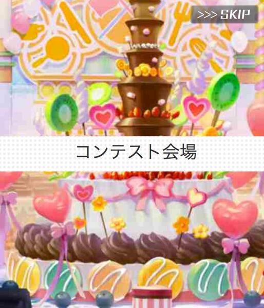 ファイル:ツアーDSラブキュンVT 後半4R クリア演出01.jpg