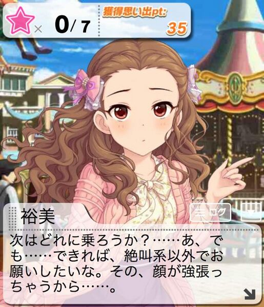 ファイル:7thアニバアイプロ エピソードB 裕美102.jpg