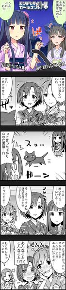 ファイル:シンデレラガールズ劇場 135話.jpeg