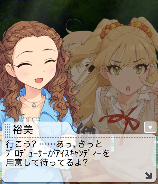 ファイル:みんなのなつやすみ ED36.png