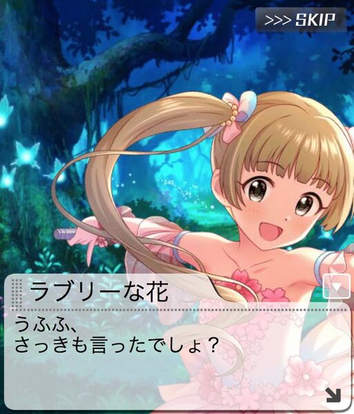 ファイル:空想公演 森の彷徨い花 クリア演出2R 26.jpg