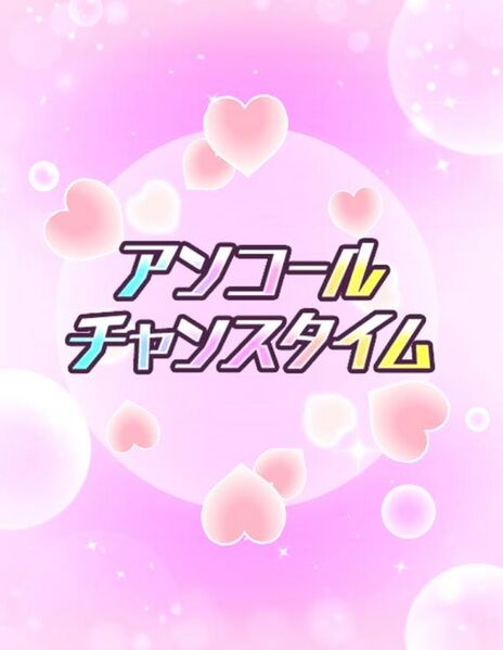 ファイル:7thアニバアイプロ アンコールチャンスタイム 裕美1.jpg