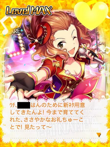 ファイル:難波笑美 誕生日2016 3.jpg