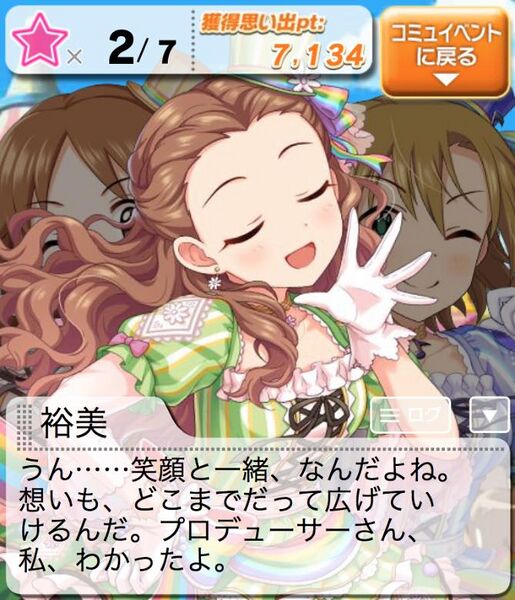 ファイル:7thアニバアイプロ エピソードC 裕美109.jpg